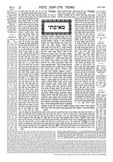 Artscroll: Schottenstein Daf Yomi Ed Talmud English [#01] - Berachos Vol 1 (2a-30b)