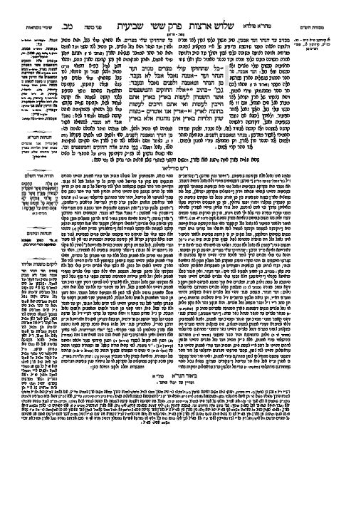 Schottenstein Daf Yomi Talmud Yerushalmi English [#6B]- Tractate Shviis 2