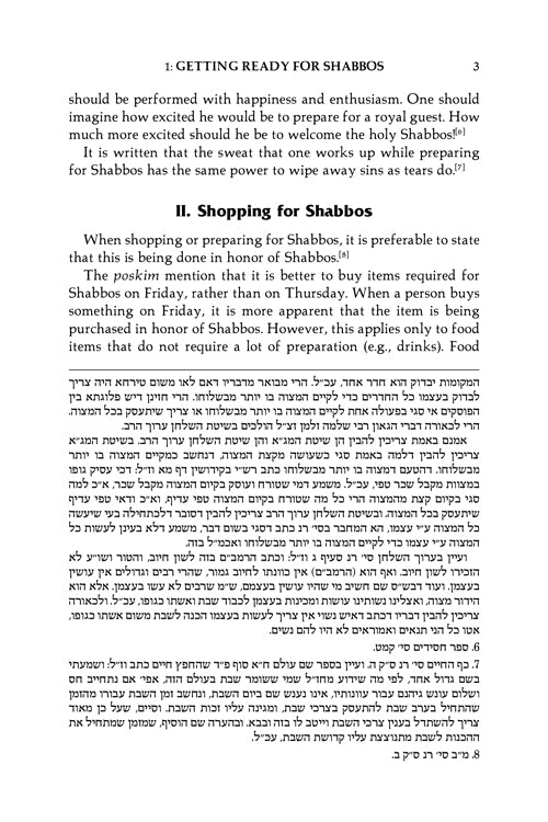 The Shabbos Kitchen - Fully Revised and Expanded