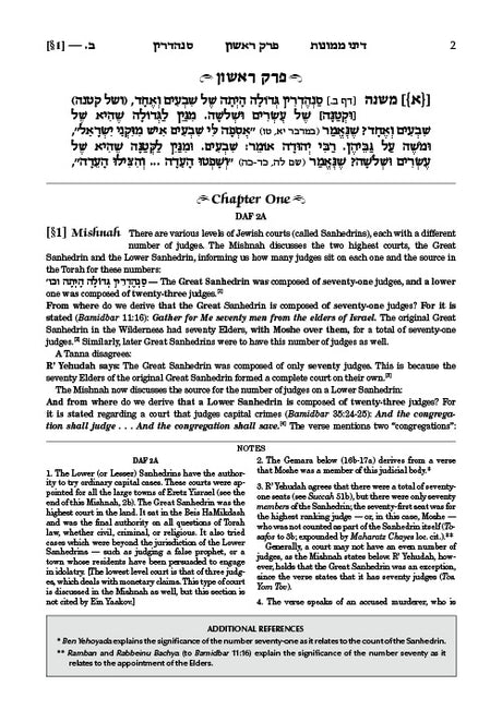 Schottenstein Ed Ein Yaakov [#14] - Sanhedrin Vol 1 (2a-90b)