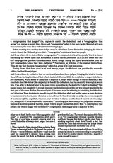 Schottenstein Ed Ein Yaakov [#14] - Sanhedrin Vol 1 (2a-90b)