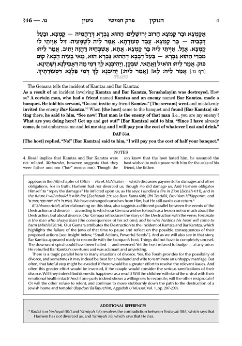 Schottenstein Ed Ein Yaakov Tishah B'Av Excerpts from Tractate Gittin: Kamtza U'Bar Kamtza - Paperba