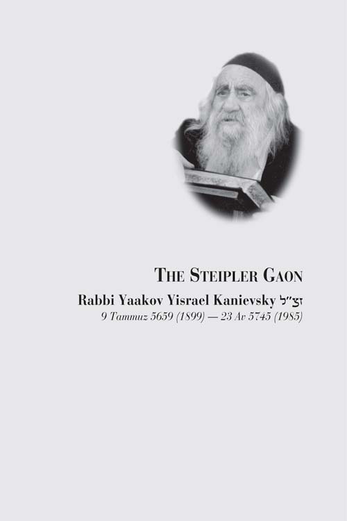 Artscroll: History Series: 5 Great Lives Biography by Rabbi Shimon Finkelman