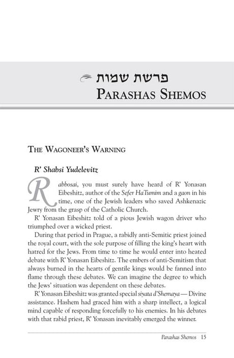 Artscroll: From the Maggidim of Yesteryear - Volume 2: Shemos & Vayikra by Yaakov Ariel