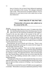 Growth Through Tehillim