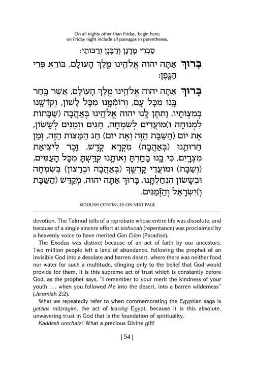 Artscroll: Haggadah From Bondage To Freedom by Rabbi Abraham J. Twerski