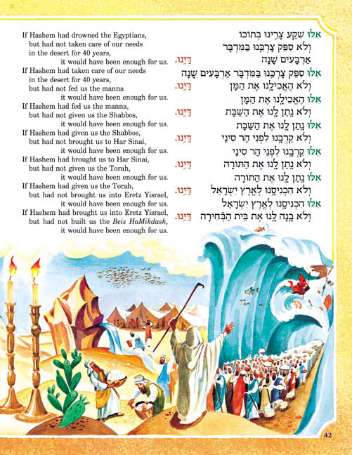 The Artscroll Children's Haggadah Hardback