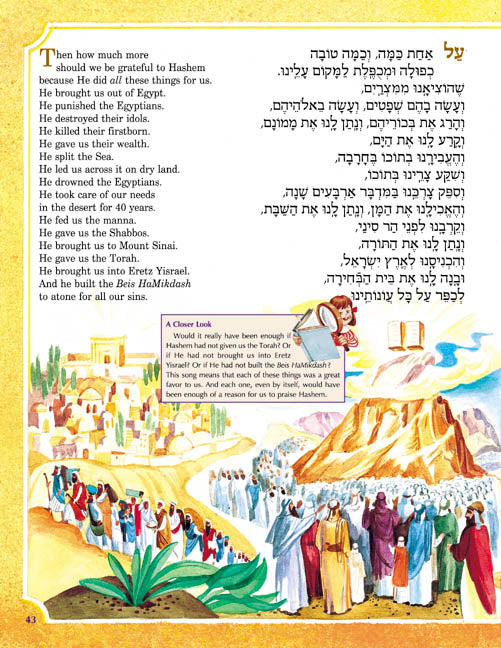 The Artscroll Children's Haggadah Hardback