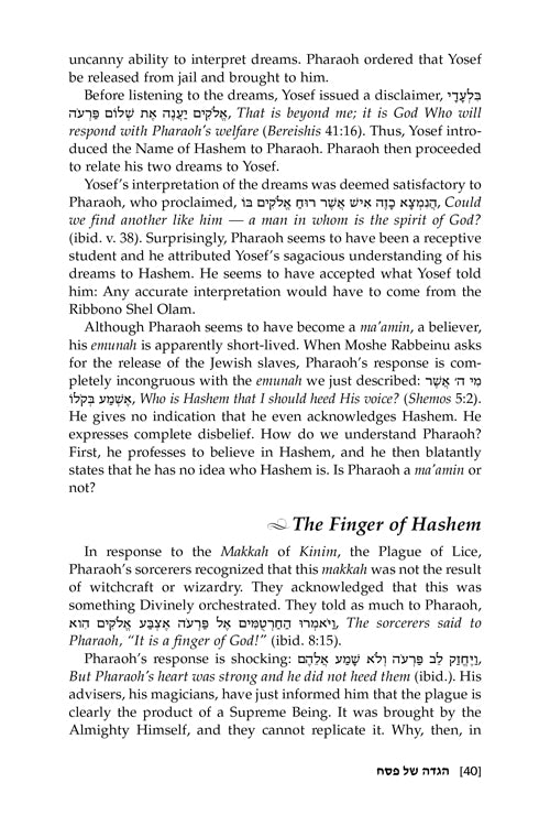 Rav Daniel Glatstein on the Haggadah