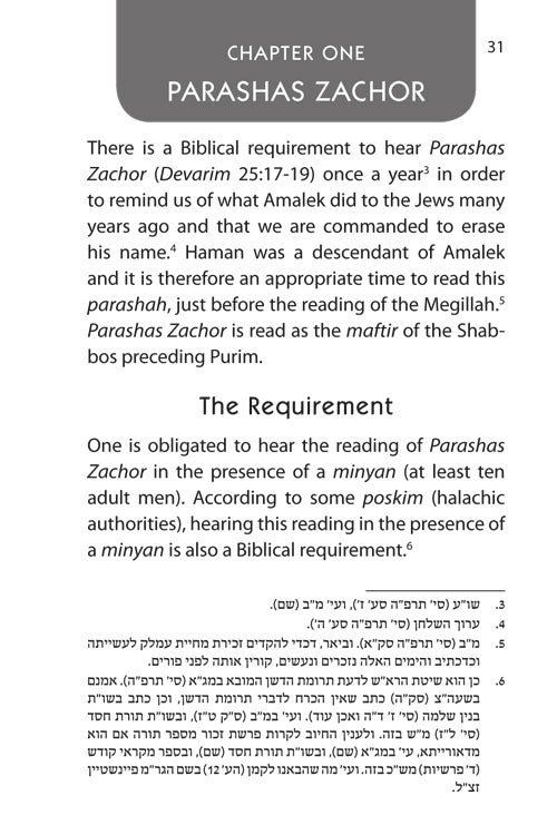 Halachic Handbook: The Laws of Purim Pocket Size