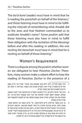 Halachic Handbook: The Laws of Purim Pocket Size