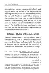 Halachic Handbook: The Laws of Purim Pocket Size