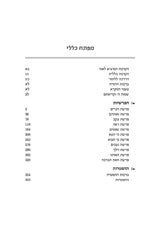 תרגום אונקלוס בראשית - ארטסקרול