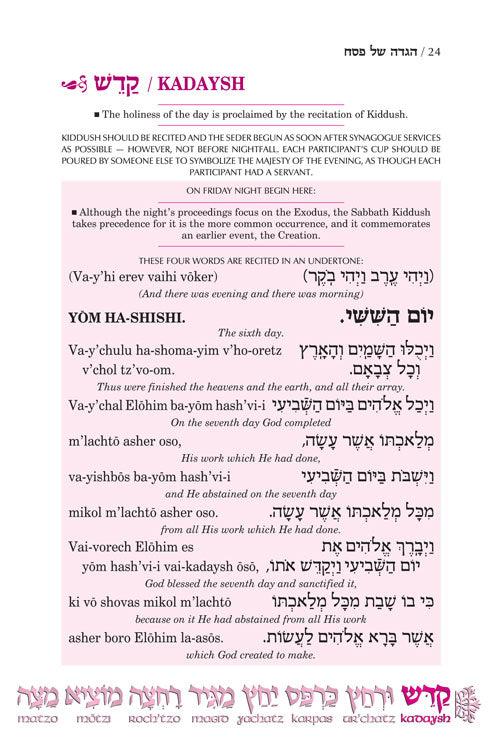 Seif Edition Transliterated Linear Haggadah - P/B