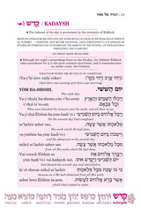 Seif Edition Transliterated Linear Haggadah - P/B