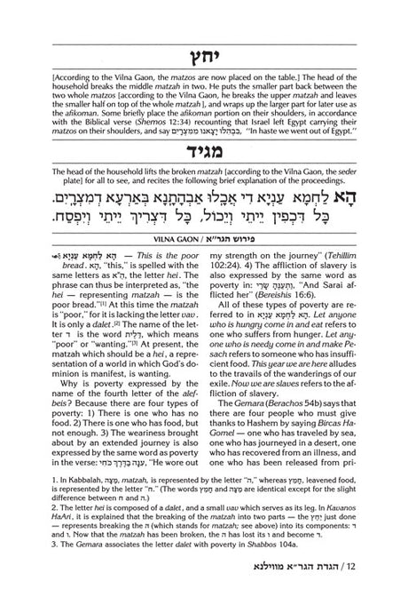 Artscroll: Haggadah: Vilna Gaon by Rabbi Yisrael Isser Zvi Herczeg