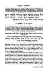 Reb Reuven Feinstein on the Haggadah