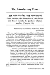 Artscroll: Iggeres Haramban / A Letter For The Ages by Rabbi Avrohom Chaim Feuer