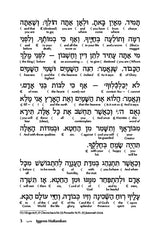 Artscroll: Iggeres HaRamban with an Interlinear Translation by Rabbi Avrohom Chaim Feuer