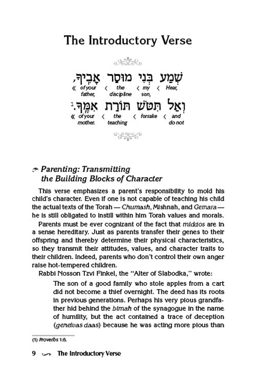 Artscroll: Iggeres HaRamban with an Interlinear Translation by Rabbi Avrohom Chaim Feuer