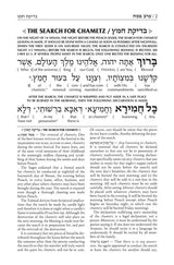 Schottenstein Interlinear Pesach Machzor Full Size Ashkenaz