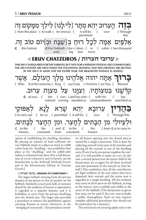 Schottenstein Interlinear Pesach Machzor Full Size Ashkenaz