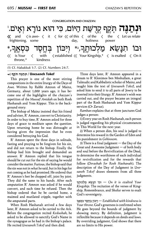 Schottenstein Interlinear Rosh HaShanah Machzor - Full Size - Ashkenaz