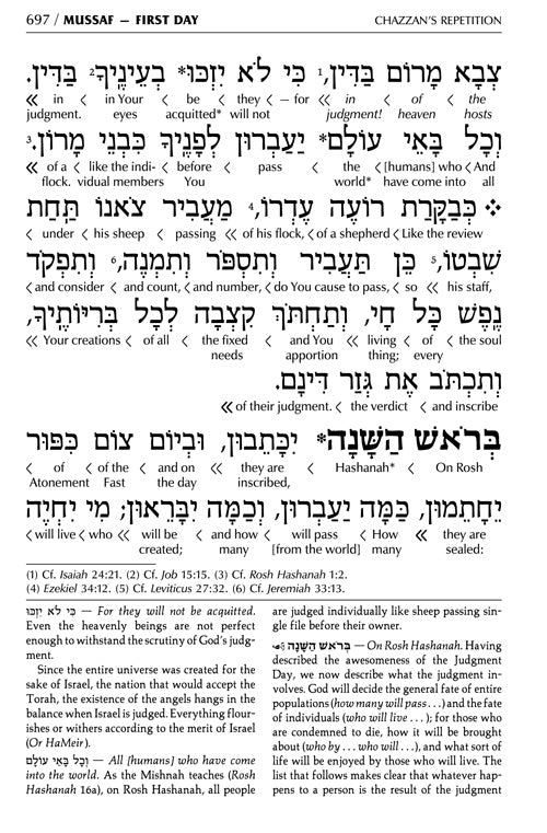 Schottenstein Interlinear Rosh HaShanah Machzor - Full Size - Ashkenaz