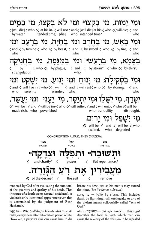 Schottenstein Interlinear Rosh HaShanah Machzor - Full Size - Ashkenaz