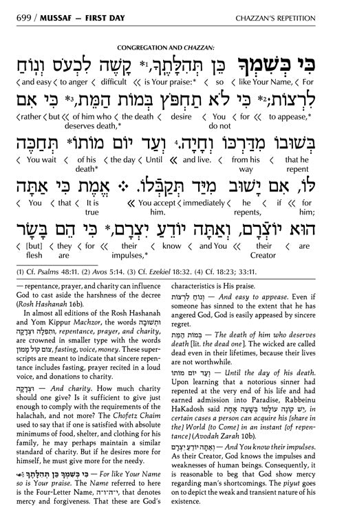 Schottenstein Interlinear Rosh HaShanah Machzor - Full Size - Ashkenaz