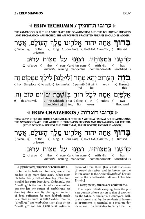 Schottenstein Interlinear Shavuos Machzor Full Size Ashkenaz