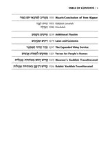 Schottenstein Interlinear Yom Kippur Machzor - Full Size - Ashkenaz