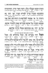 Schottenstein Interlinear Rosh HaShanah Machzor - Full Size - Sefard