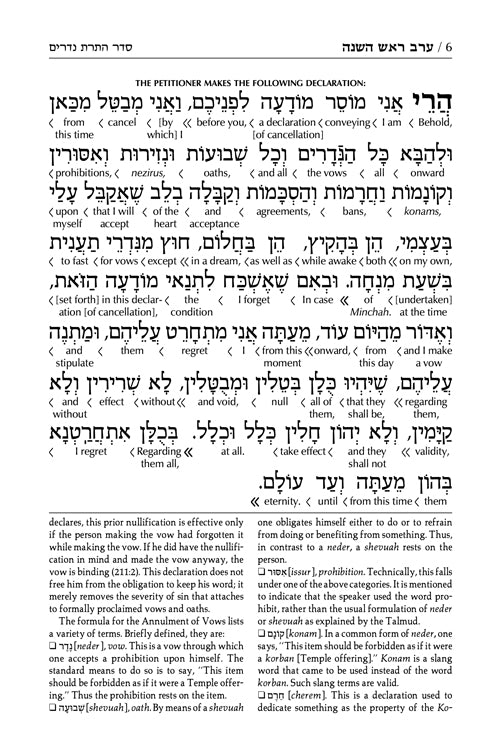 Schottenstein Interlinear Rosh HaShanah Machzor - Full Size - Sefard