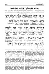 Schottenstein Interlinear Succos Machzor Full Size Sefard