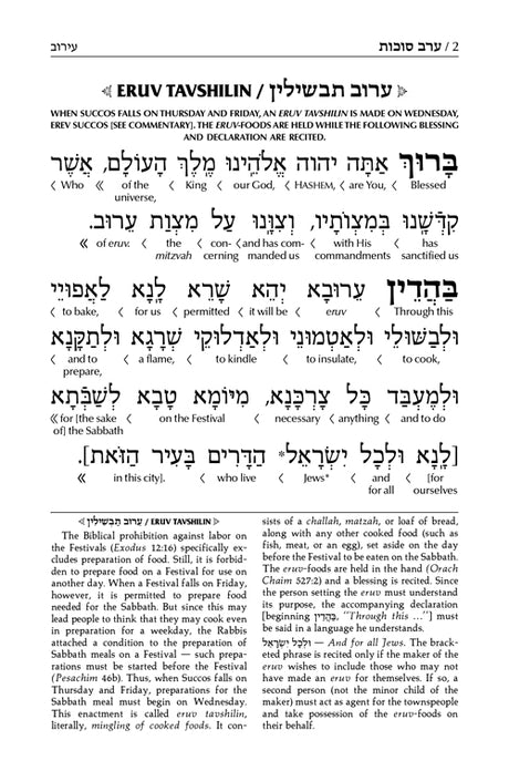 Schottenstein Interlinear Succos Machzor Full Size Sefard