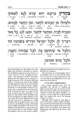 Schottenstein Interlinear Succos Machzor Full Size Sefard