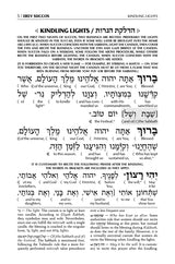 Schottenstein Interlinear Succos Machzor Full Size Sefard