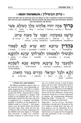 Schottenstein Interlinear Shavuos Machzor Full Size Sefard