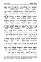 Schottenstein Interlinear Shavuos Machzor Full Size Sefard