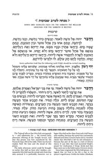 Schottenstein Interlinear Shavuos Machzor Full Size Sefard