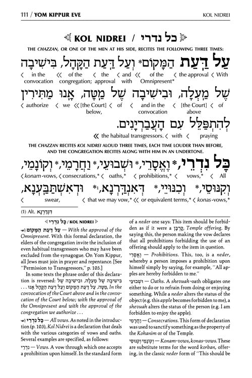 Schottenstein Interlinear Yom Kippur Machzor - Full Size - Sefard