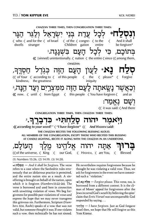 Schottenstein Interlinear Yom Kippur Machzor - Full Size - Sefard