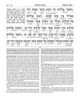 Schottenstein Ed Interlinear Chumash Vol 1: Bereishis / Genesis