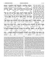 Schottenstein Ed Interlinear Chumash Vol 1: Bereishis / Genesis