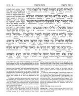 Schottenstein Ed Interlinear Chumash Vol 1: Bereishis / Genesis