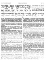 Schottenstein Ed Interlinear Chumash Vol 2: Shemos / Exodus