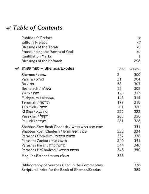 Schottenstein Ed Interlinear Chumash Vol 2: Shemos / Exodus