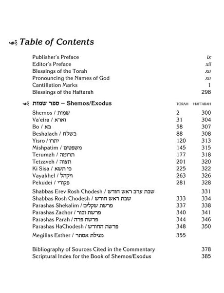 Schottenstein Ed Interlinear Chumash Vol 2: Shemos / Exodus