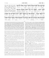 Schottenstein Ed Interlinear Chumash Vol 3: Vayikra / Leviticus